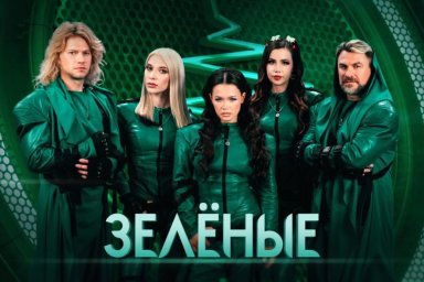 Звездные амбассадоры "ЗЕЛЁНЫХ" Анна Семенович, Роман Архипов и Павел Соколов сыграли ключевую роль в Звездные амбассадоры "ЗЕЛЁНЫХ" Анна Семенович, Роман Архипов и Павел Соколов сыграли ключевую роль в